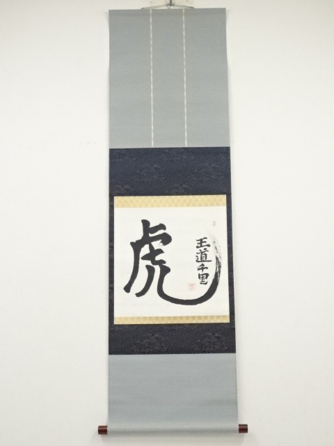 JAPANESE HANGING SCROLL / HAND PAINTED / CALLIGRAPHY 